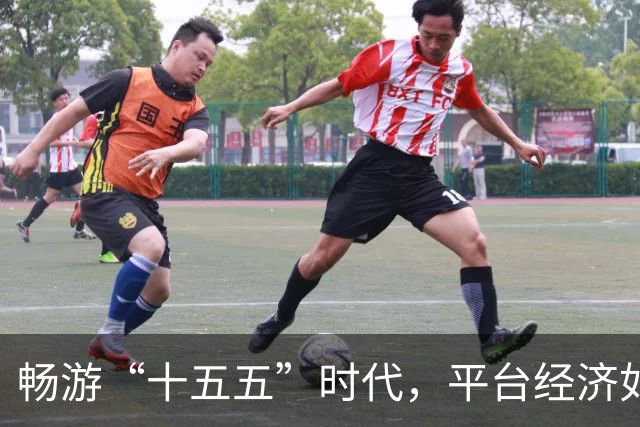 畅游“十五五”时代，平台经济如何乘风破浪？
