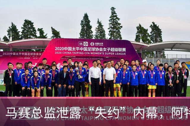 马赛总监泄露“失约”内幕，阿特卡梅为何偏爱里昂？